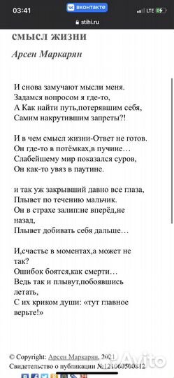 Пишу стихи/песни на заказ