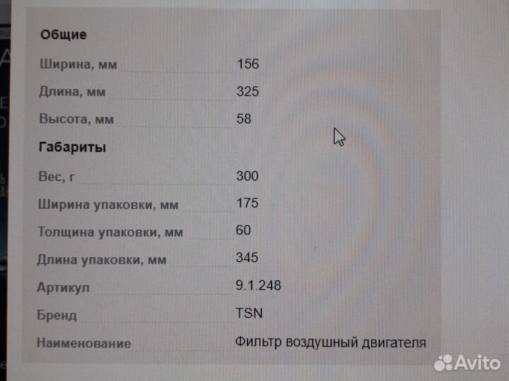 Воздушный фильтр Citroen Peugeot Fiat