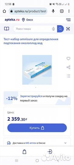 Тест на определение подтекание вод