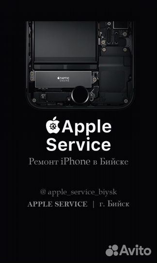 Ремонт iPhone Бийск