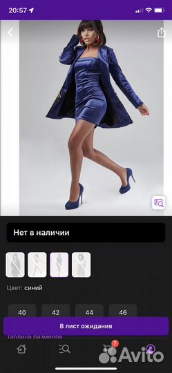 Комплект женской одежды