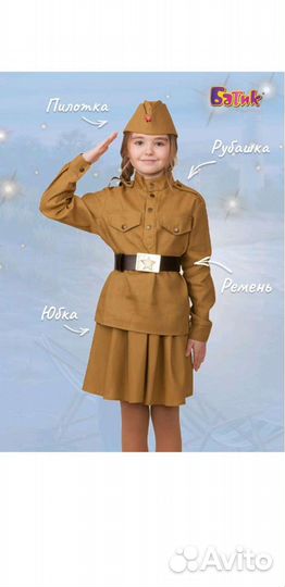 Детская военная форма