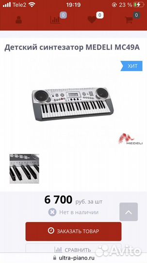 Синтезатор