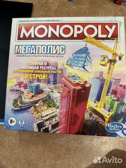 Монополия мегаполис