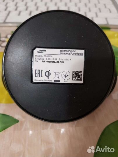 Беспроводная зарядка Samsung