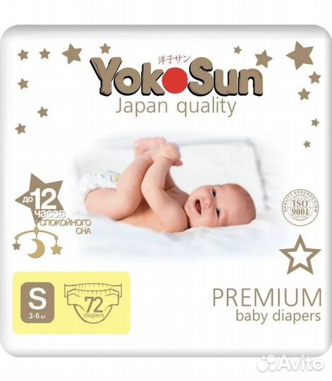 Подгузники Yokosun premium. S, M, L, XL