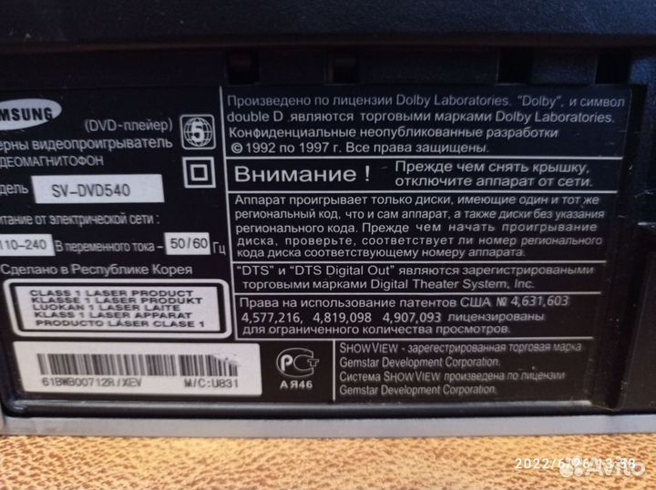 Видеомагнитофон с DVD-плеером(SV-DVD540)