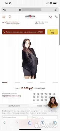 Шарф из вязаной норки