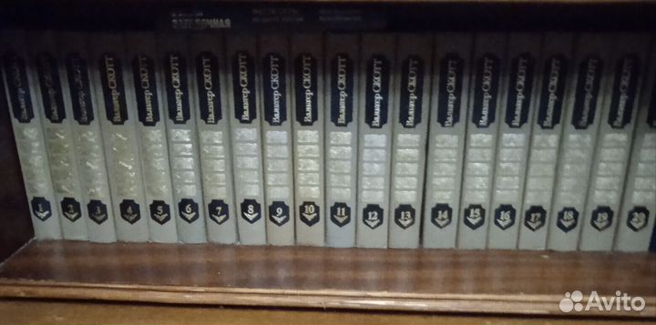 Вальтер Скотт собрание сочинений в 20 томах