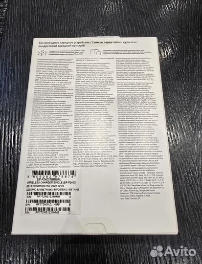 Беспроводная зарядка Samsung EP-P2400 (с сзу)