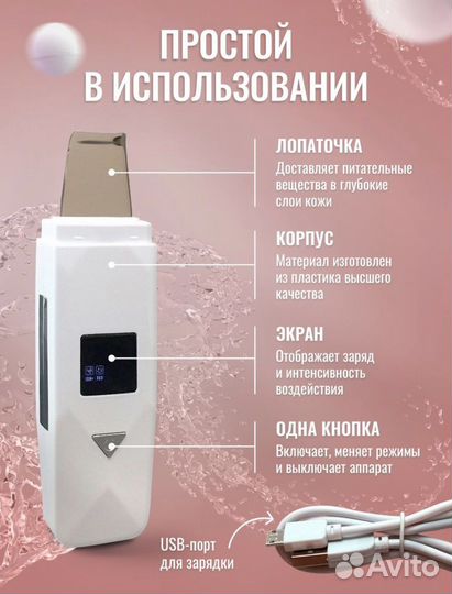 Новый ультразвуковой скрабер для лица