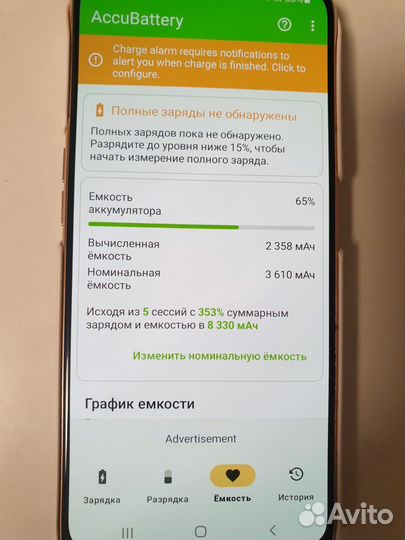 Samsung Galaxy A80, 8/128 ГБ