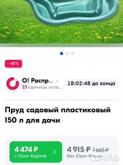 Пруд садовый пластиковый и Насос Зубр