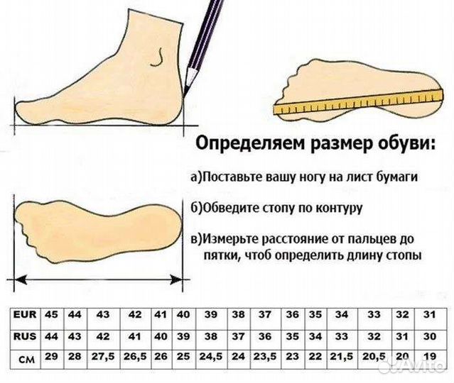 Носки флисовые