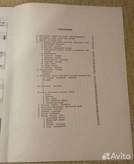 Нотные книги