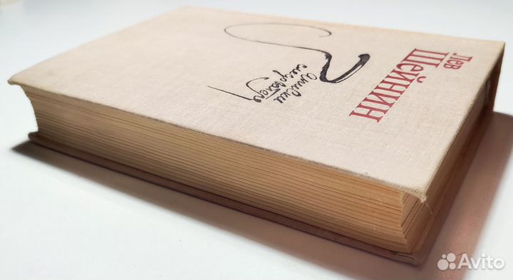 Лев Шейнин - Записки следователя, 1980