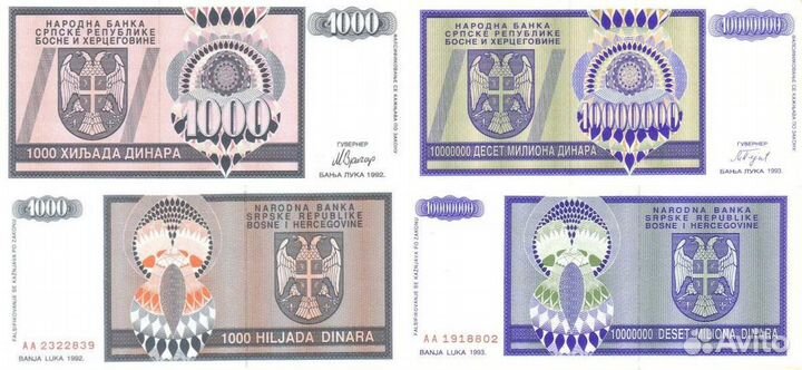 Банкноты Боснии и Герцеговины, Республики Сербской