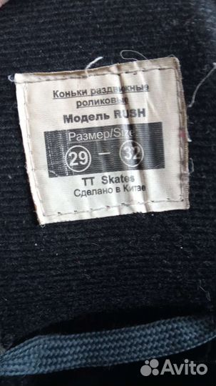 Ролики детские