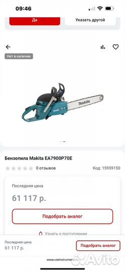 Бензопила Макита оригинал