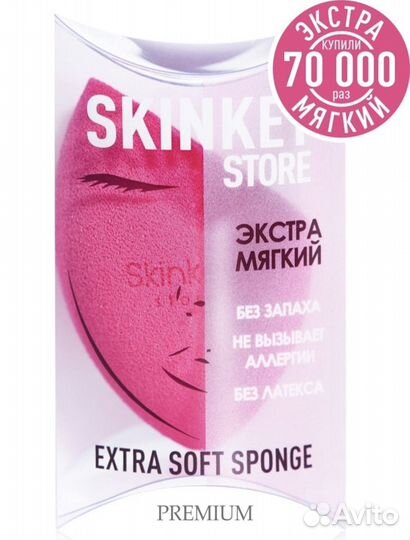 Спонж для макияжа