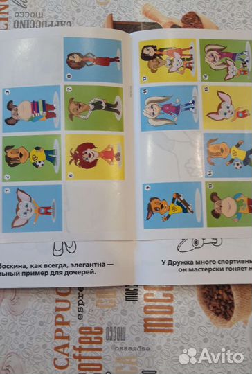 Раскраска с наклейками Барбоскины