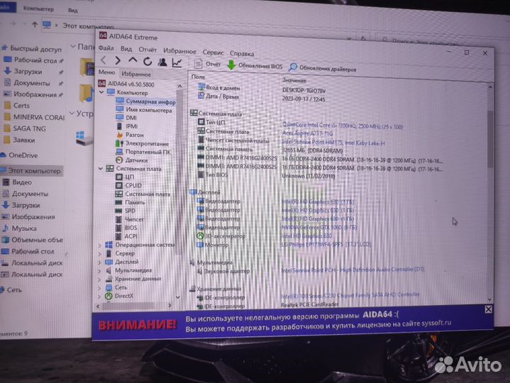 Игровой ноутбук