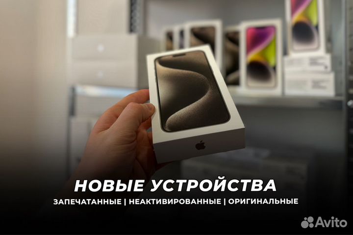 iPhone 15 Pro, 256 ГБ