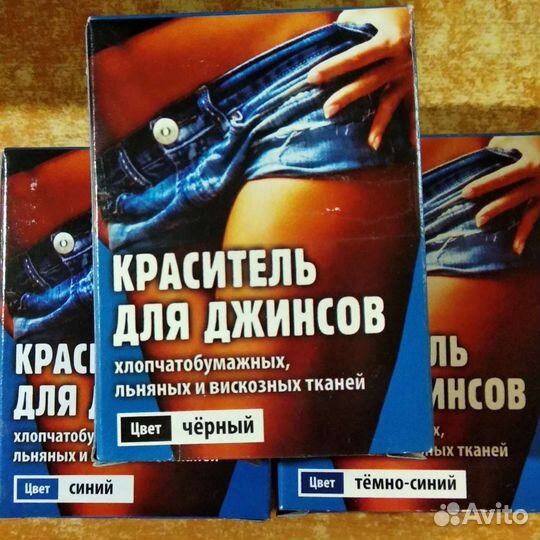 Краситель для ткани