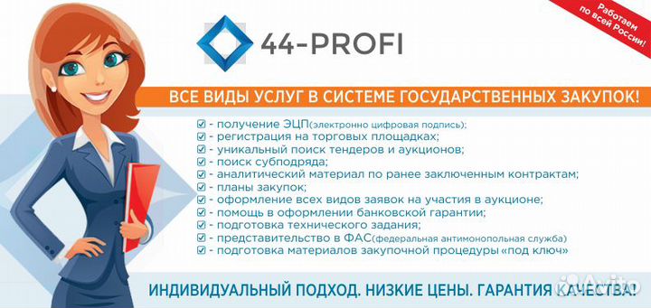 Выиграем тендер, полное тендерное сопровождение