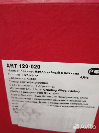 Чайные чашки с блюдцами и ложечками