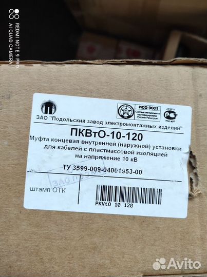 Муфта кабельная термоусаживаемая пквто-10-70/120