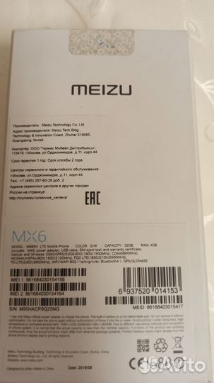 Meizu MX6, 4/32 ГБ