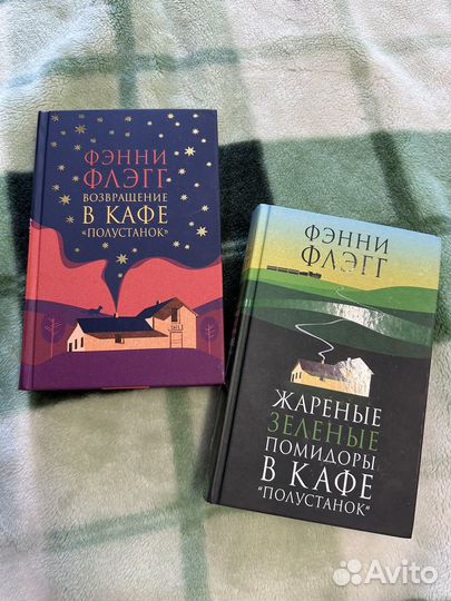 Книги фэнни флэгг