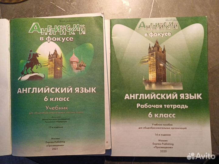 Англ.язык 6 кл Учебник и Рабочая тетрадь