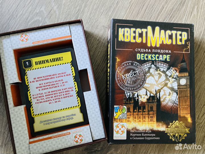 Игра Квест Мастер Судьба Лондона