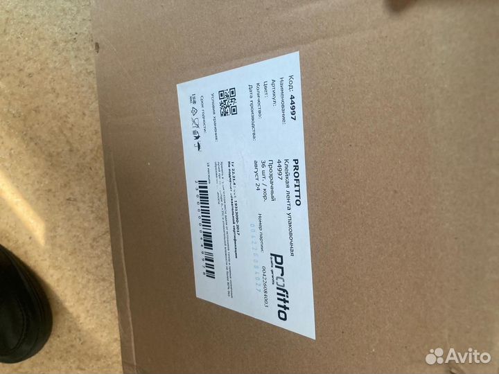 Скотч profito 48мм ширина 140 метров длина