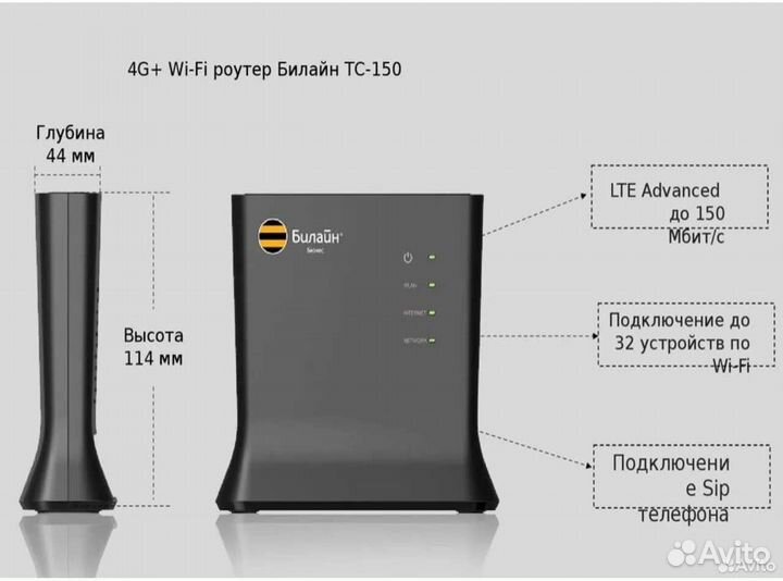 Модем-роутер Билайн TC-100 4G Wi-Fi