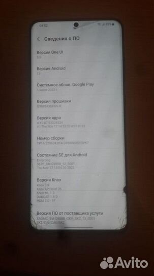 Samsung s20 ultra 5g