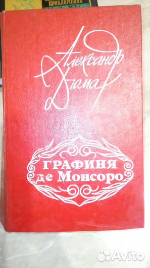 Приключенческая литература