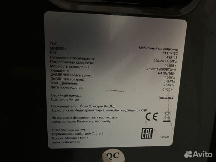 Напольный кондиционер