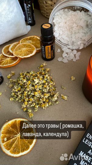 Чайный пакетик для ванны