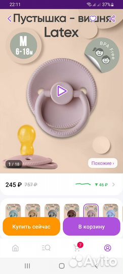 Соски пустышки