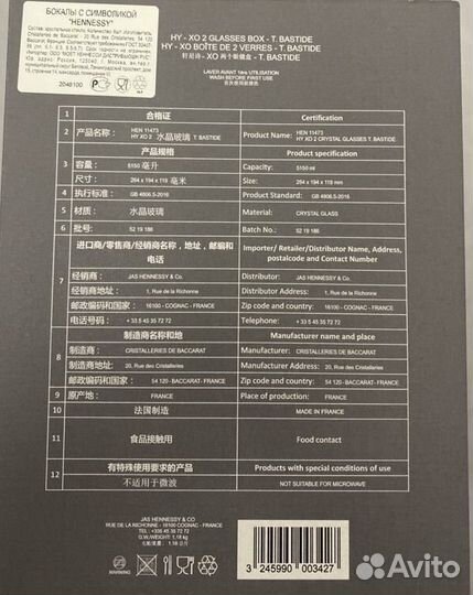 Бокалы для коньяка хрусталь X.O