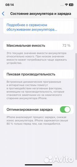 iPhone 11 Pro, 64 ГБ