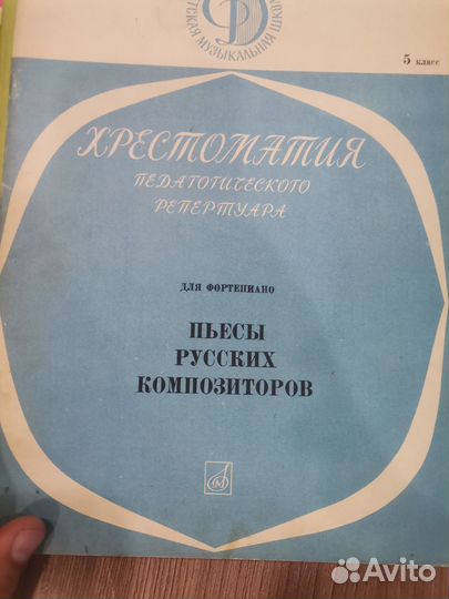 Обучающая литература по музыке. Ноты