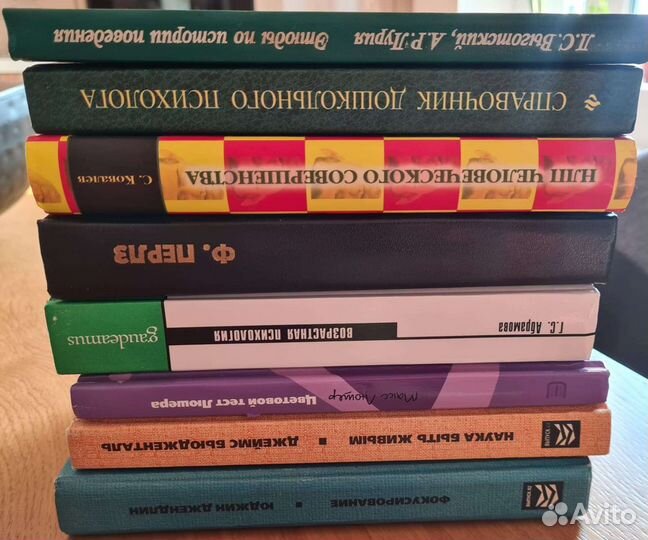 Книги и учебники по психологии