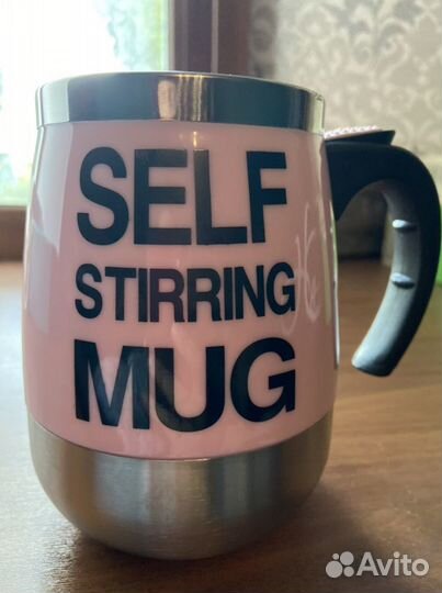 Термо кружка самомешалка