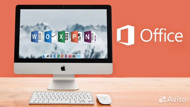 Ключи Microsoft Office для Mac