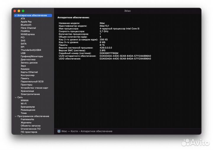 Apple iMac 21.5 late 2012