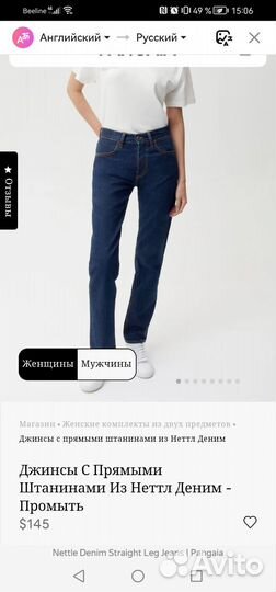 Джинсы Pangaia